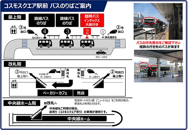 シャトルバス