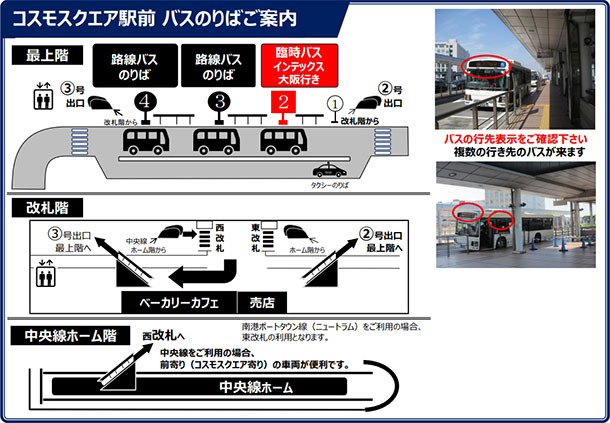 シャトルバス