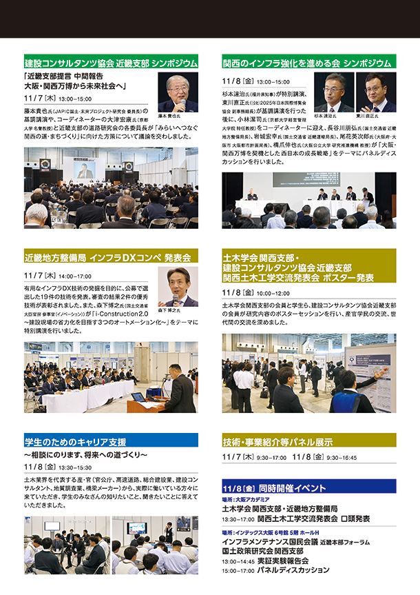 開催イベント