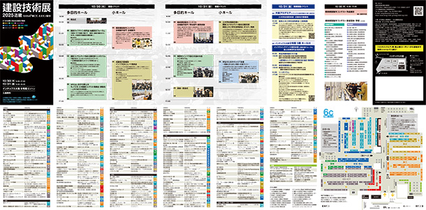 リーフレット表面